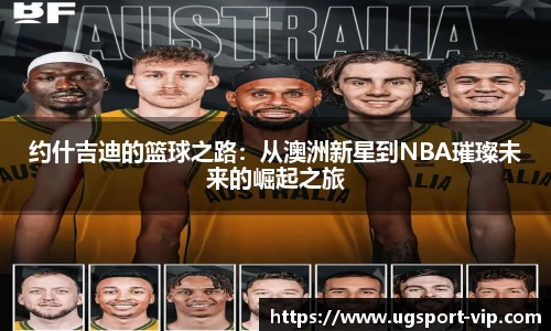 ug环球官网