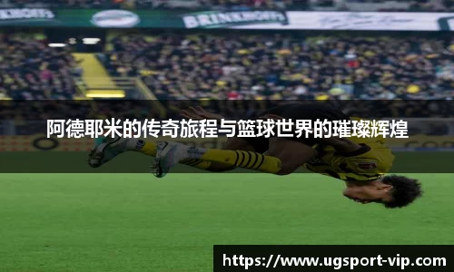 UG环球